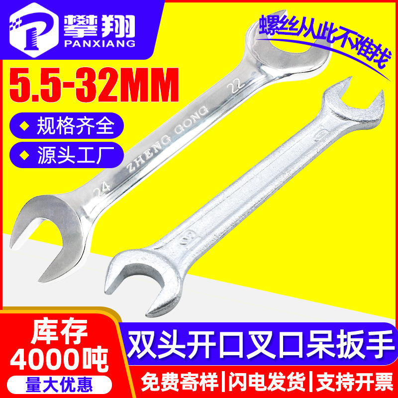 両頭レンチ、オープンエンドレンチ、固定レンチ、六角フォークレンチ、小型レンチ、金物工具、レンチ、レンチ|undefined