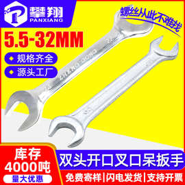 双头扳手开口扳手固定呆扳手六角叉口小扳手五金工具大全板手搬手