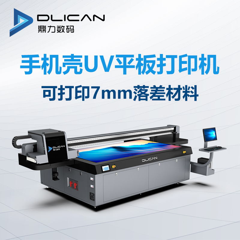 皮革3d打印机 pu皮革打印机 手机套打印机皮革 手机壳制造设备