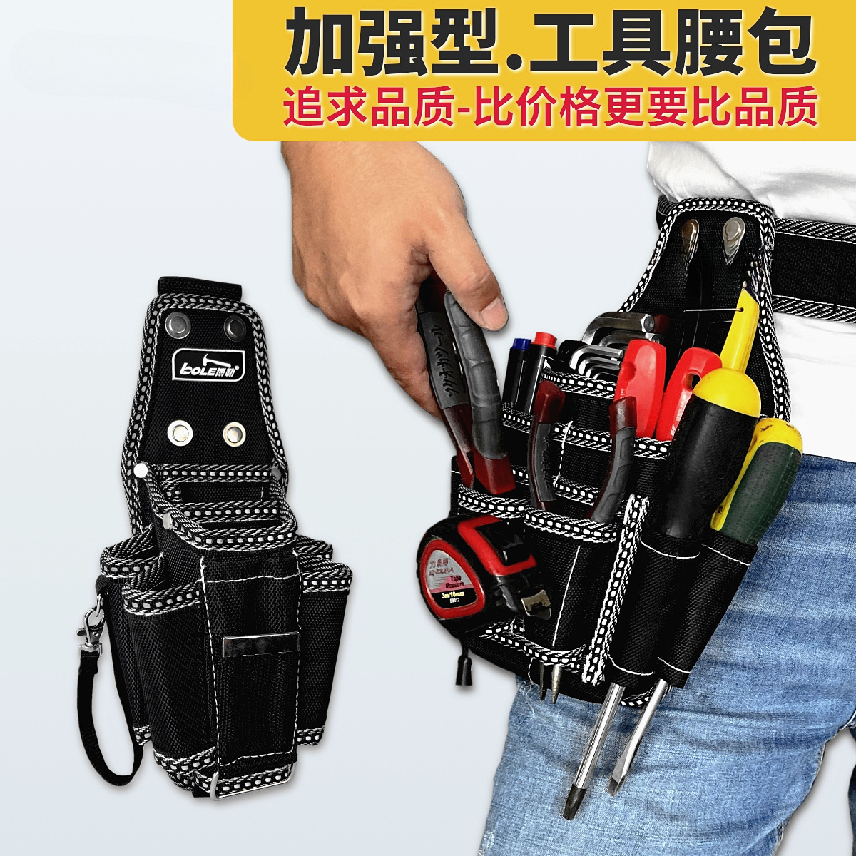 Boller BOLE placa trasera engrosada, bolsa de herramientas para colgar en la cintura, herramienta de electricista, bolsa de bolsillo, modelo mejorado, duradero