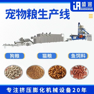 定制全自动宠物粮生产设备厂家狗粮猫粮生产线膨化机