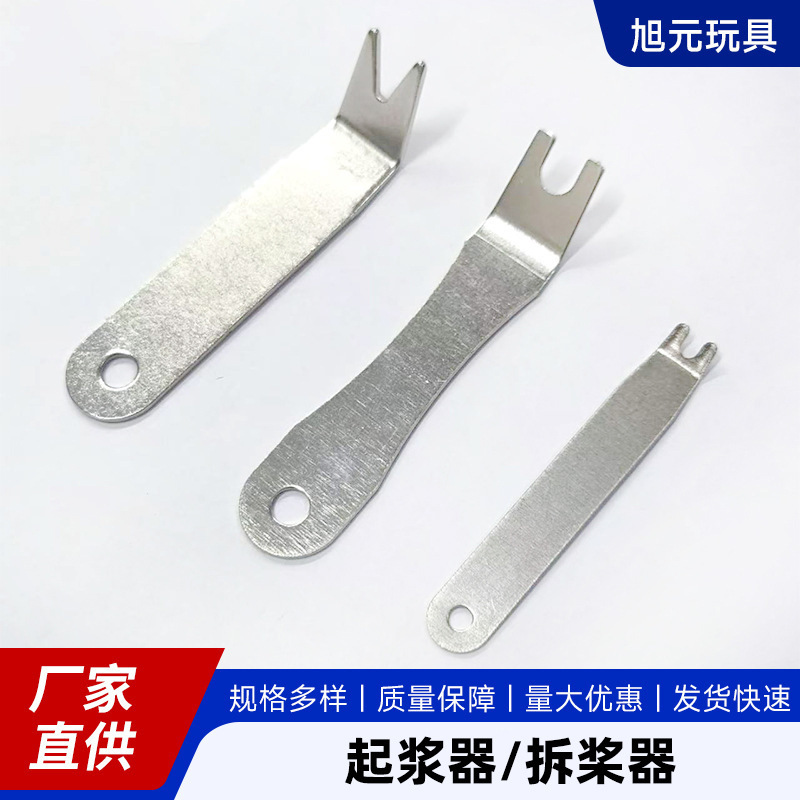 Propeller Remover Universal Tool, Propeller Disassembler, Remote Control Aircraft Model Drone Aircraft Disassembly Tool, Blade Accessories