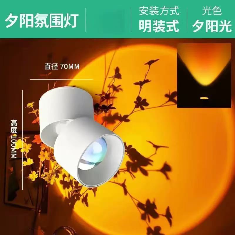 明装嵌入式夕阳射灯日不落射灯入户玄关门厅接线氛围夕阳灯射灯|undefined