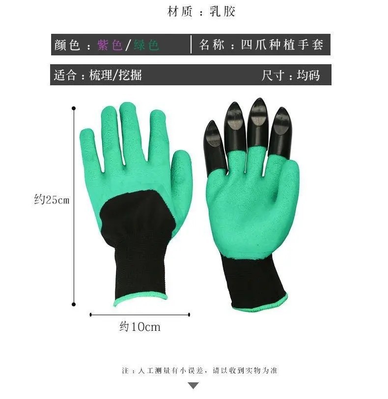 园艺手套园艺爪子种花种菜侵胶劳保手套园艺工具防护手套