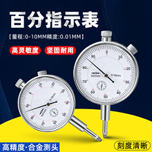 ʳ˙Cеʽٷֱ0-10mmָʽָʾPȔУ׼0.01mm