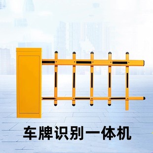 Intelligent Barrier for Courtyard Community Exit Vehicles, Automatic Recognition Parking Fee Barrier Gate