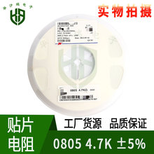 0805�NƬ��� 0805 4.7K 4.7K�W 1/8W����5% �zӡ472  5K/�P