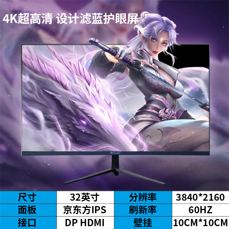 32 인치 경계없는 4K60Hz 블랙 스트레이트 페이스 [3840*2160]