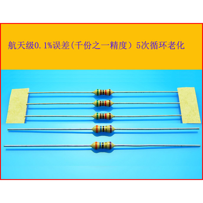 718��0.1% 1/4W ��ǧ��һ����  �߾��ȵ���Ư ��DALE ����