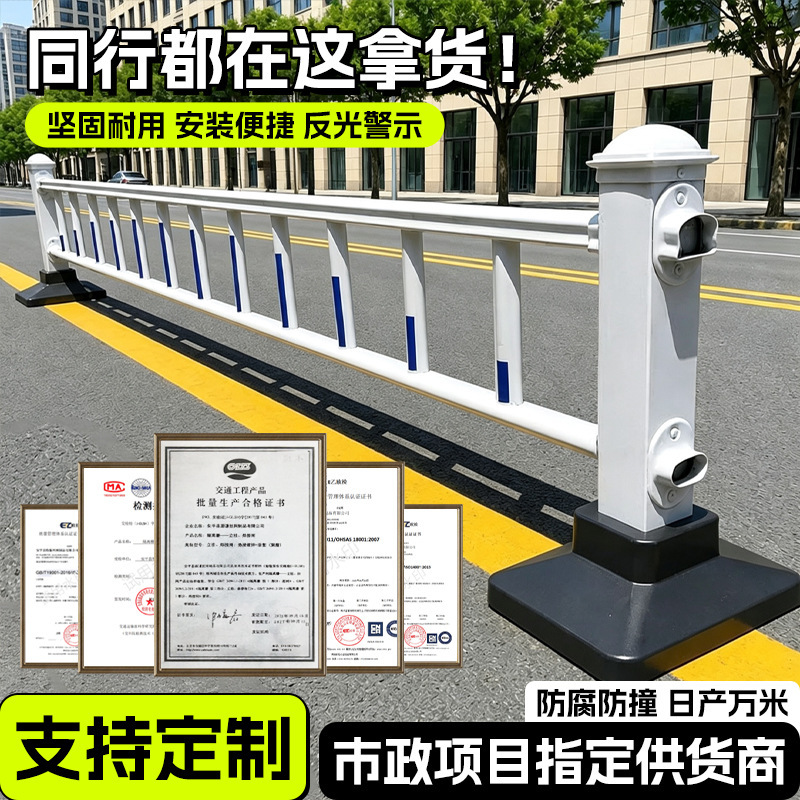 Municipal Road Guardrails, Thickened Pedestrian and Vehicle Isolation Railings, City Community Highway Anti-Collision Traffic Safety Municipal Guardrails Municipal Road Guardrails, Thickened Pedestrian and Vehicle Isolation Railings, City Community Highway Anti-Collision Traffic Safety Municipal Guardrails
