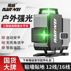 南威緑光水準器レーザー投線器壁貼り地高精度強光細線赤外12線16線