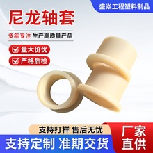 尼龙轴套耐磨绝缘套硬空心塑料MC轴套衬套垫圈加工尼龙制品异形件