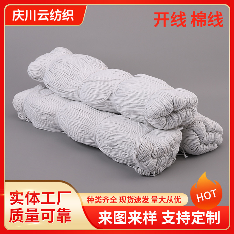 色开线包边滚边绳服装吊牌束口袋裤腰嵌绳棉绳批发纯棉绳子