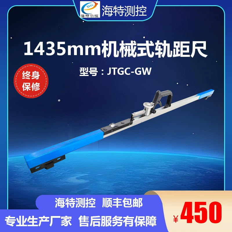 Железнодорожная колея Портативный 1435 Механическая колея JTGC-GW рельсовая колея измерительная линейка