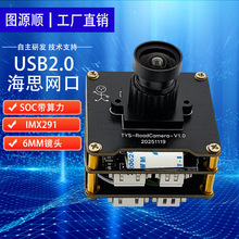 IMX291���նȔz���^ģ�M720P120�� ��˼3516 USB�W�ڹ��I�O�ط���