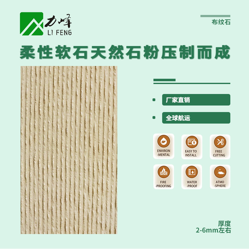 布紋石軟磁器超薄フレキシブルライン石材条石歳月痕背景壁内壁装飾|undefined