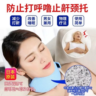 Manufacturer's Ready-Made Anti-Snoring Neck Brace to Prevent Snoring, Mouth Breathing, and Talking in Sleep, Fixed Jaw Sleep Neck Support
