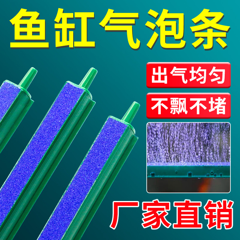 鱼缸气泡条 氧气泵气泡石气帘气盘石增氧泵水族箱造景沙头散气条