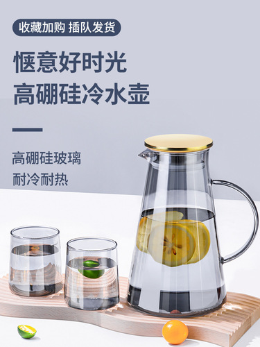 UG73冷水壶玻璃耐高温家用大容量凉白开水杯夏季泡果汁凉茶壶套装