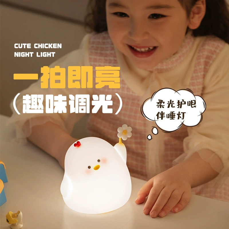 Милый цыпленок Pat Light USB зарядка спальня прикроватная спальный Ночник подарок на день рождения милый цыпленок силиконовый ночник