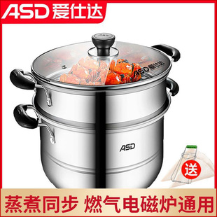 Asd Stainless Steel Steamer Thickened 26/28cm Household Two-Layer Steamer Gas Induction Cooker Fish Steaming Pot Large