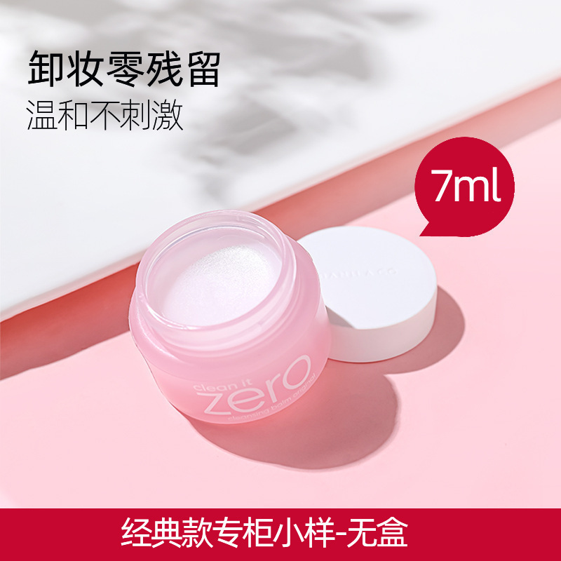 バニラコのバニランクレンジングクリーム目の唇の顔の清潔さと刺激のない敏感肌のサンプル7ml|undefined