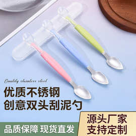 不锈钢双头硅胶勺儿童宝宝刮泥勺高颜值果泥勺辅食喂养勺婴儿餐具