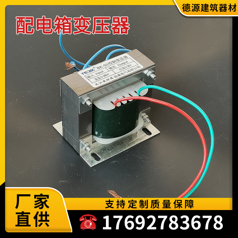 电动吊篮 变压器 配电箱 电控箱 配件 控制 专用 BK50 厂家直销