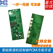 ���ܳ���C���ư�PCBA�����_�l�߾��Ȝ؝�Ȃ����������o���OӋ