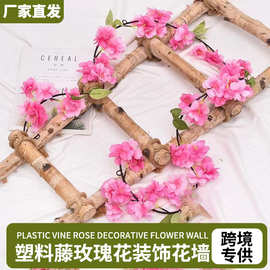 塑料藤玫瑰花花墙背景婚庆家居橱窗花艺缠绕花藤仿真花场景布置