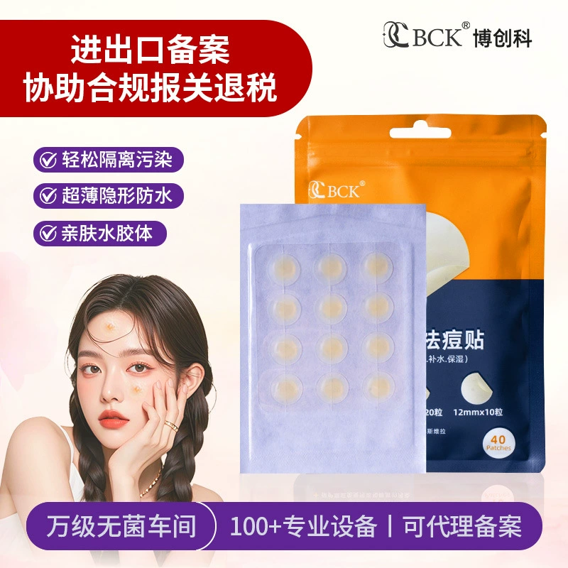 Невидимые прозрачные гидроколлоидные пластыри от прыщей, круглые изолирующие пластыри от акне, 15 штук