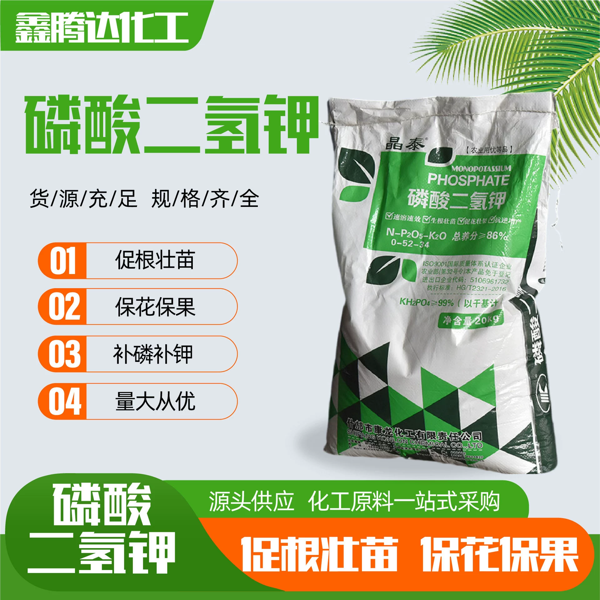 Фолиарный спрей с высоким содержанием фосфорнокислого калия для стимуляции роста цветов и плодов, удобрение для посадочного субстрата, фосфорнокислый калий