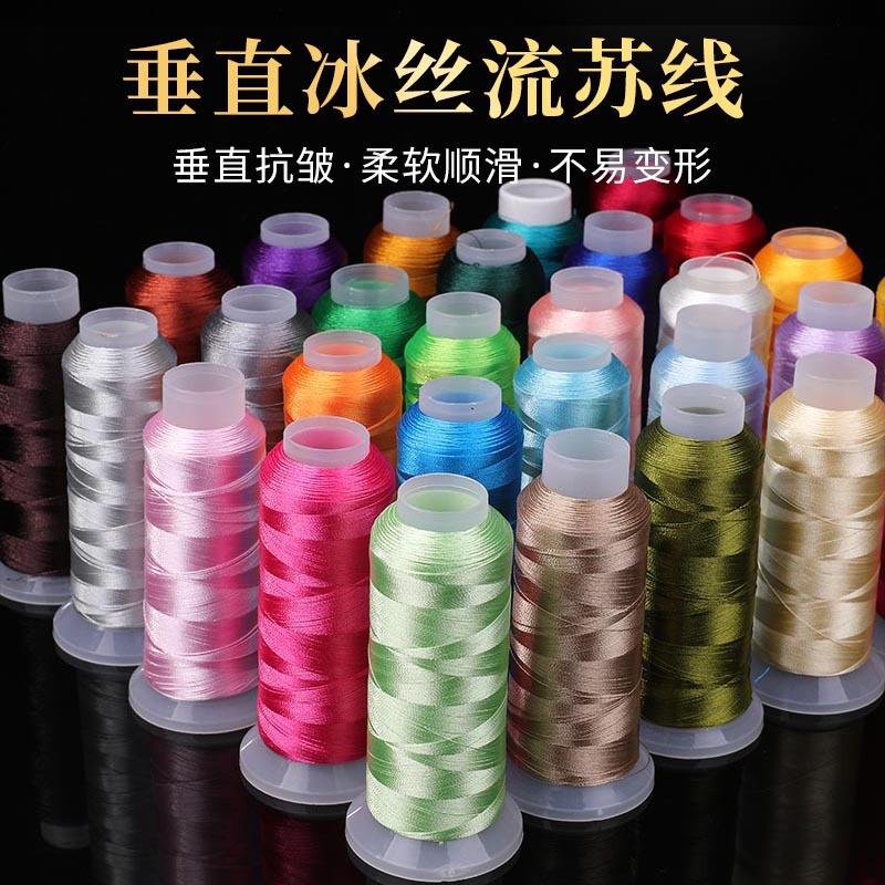 Vertical Ice Silk Tassel Thread DIY Handmade Computer Embroidery Thread Winding 2 Strands Soft and Smooth Accessories Jewelry Thin Thread Vertical Ice Silk Tassel Thread DIY Handmade Computer Embroidery Thread Winding 2 Strands Soft and Smooth Accessories Jewelry Thin Thread