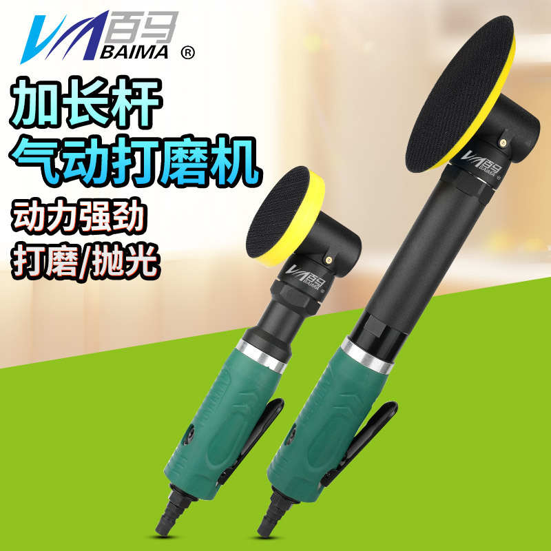 百马 3/4/5寸加长杆弯头气动打磨机90度打蜡机直角砂纸抛光研磨机