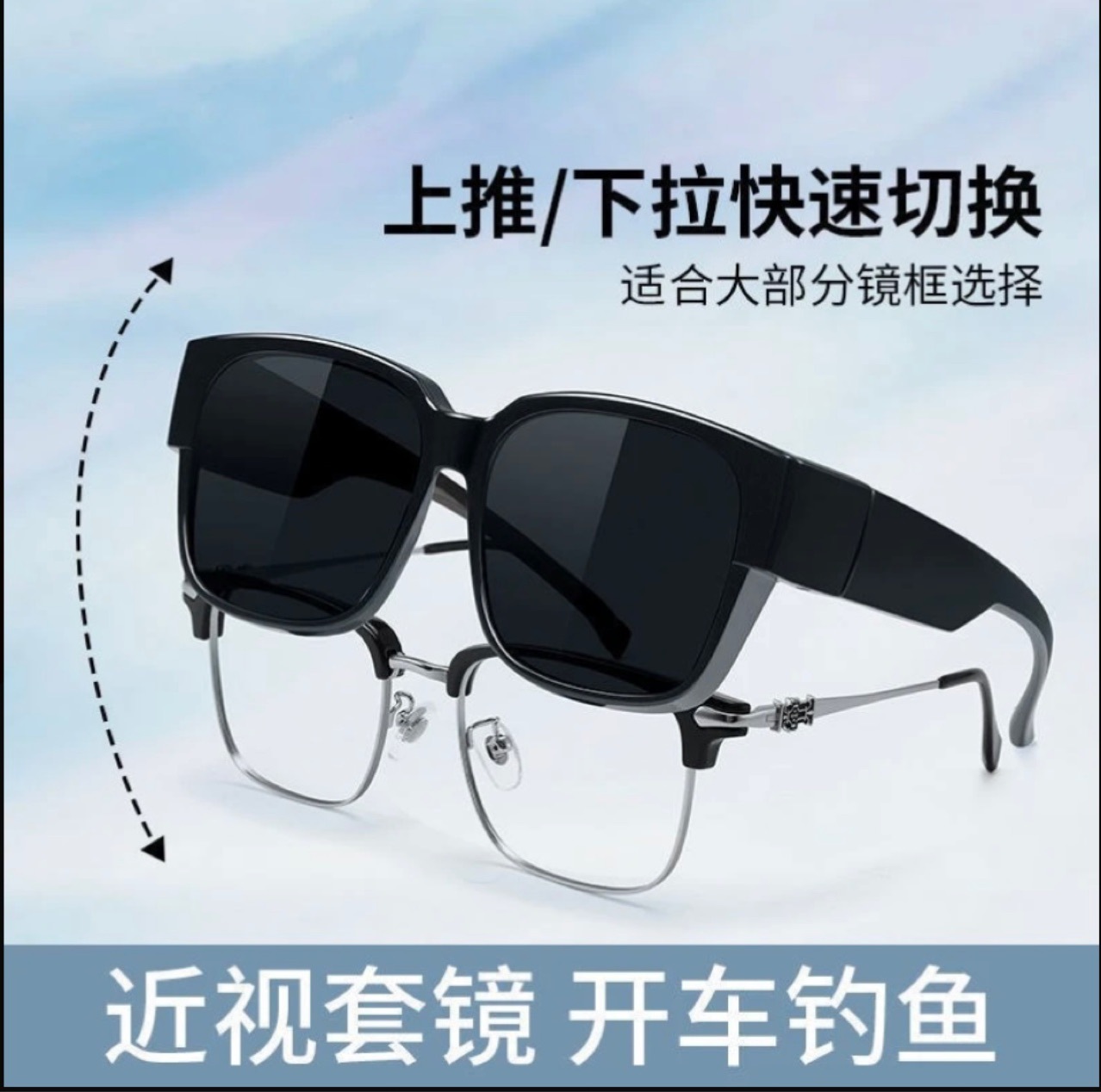 套镜近视太阳镜男墨镜女偏光眼镜开车钓鱼防紫外线夹片防晒遮阳