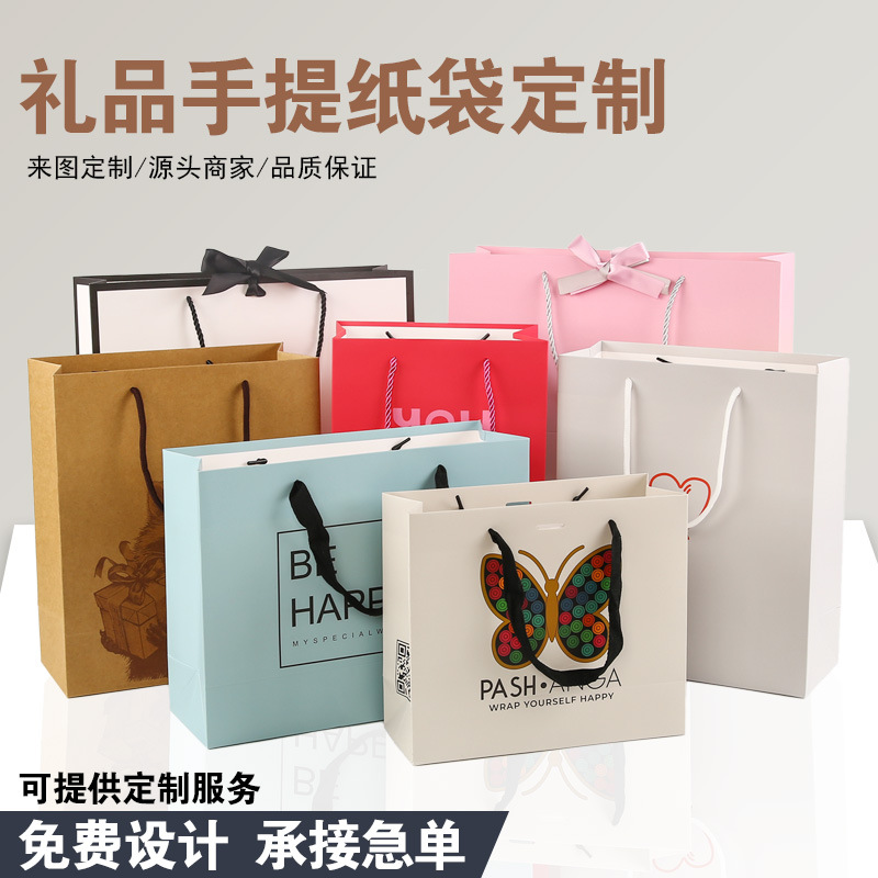 手提袋定制广告宣传购物袋高档礼物礼品白卡纸包装纸袋定做小批量