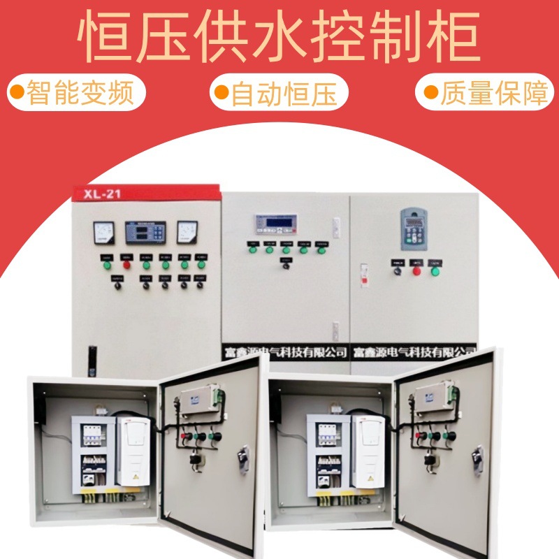 plc自动化电气控制柜成套恒压供水软启动水泵风机机电控制配电柜