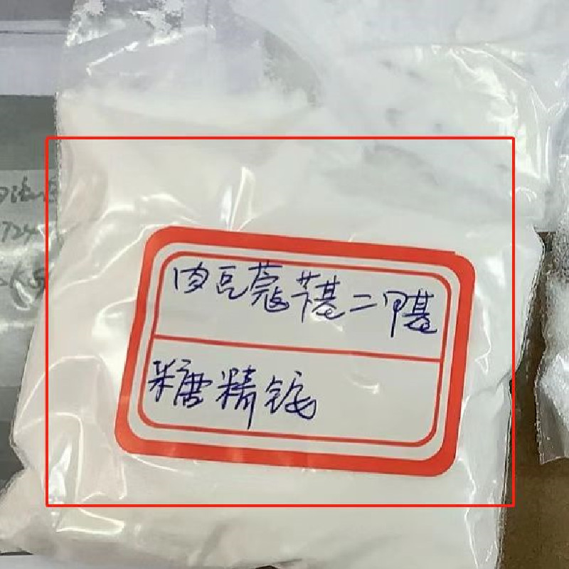 肉豆蔻基苄基二甲基糖精铵 CAS：137951-75-8 速普尔供应