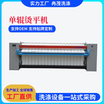 工业烫平机电加热蒸汽床单被套台布熨烫机酒店宾馆单棍熨烫设备