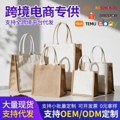 麻布袋定制印logo跨境外贸工厂批发黄麻亚麻帆布拼接手提袋定做