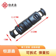 可拆式双孔弹簧扣车用靠枕猪鼻扣塑料彩色可拆卸调节绳扣非华联