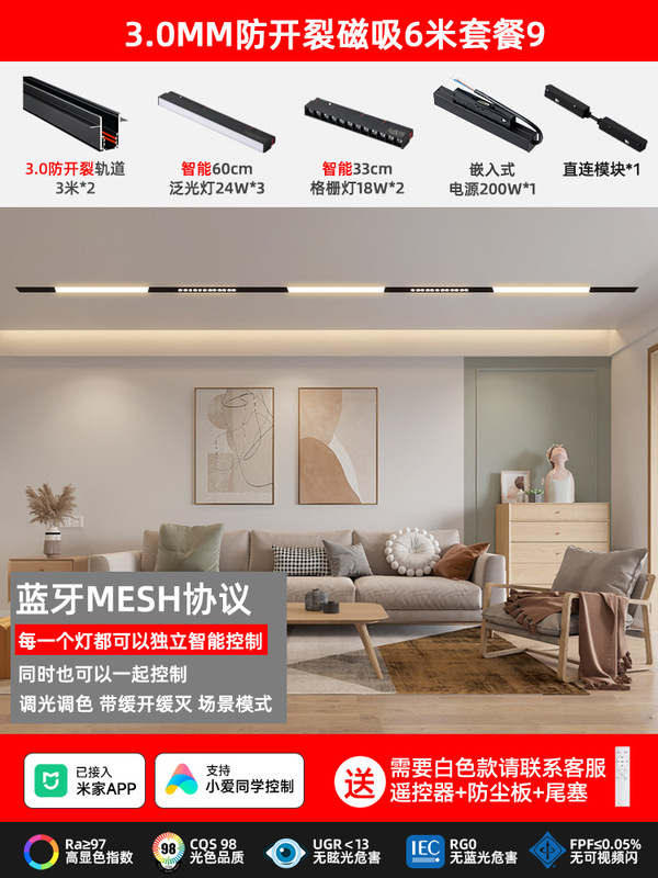 防开裂磁吸灯轨道灯预埋款嵌入式泛光灯智能无主灯暗装灯槽轨道槽|undefined