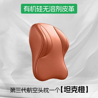 Tank car headrest 300, Headrest - tank-orange-082upgraded-third-generation-aviation-headrest-single-pack-0-formaldehyde-silicone-leather