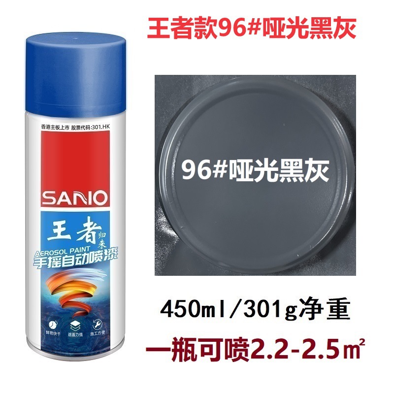 450ML王者大瓶哑光黑灰;350ml/235g净重