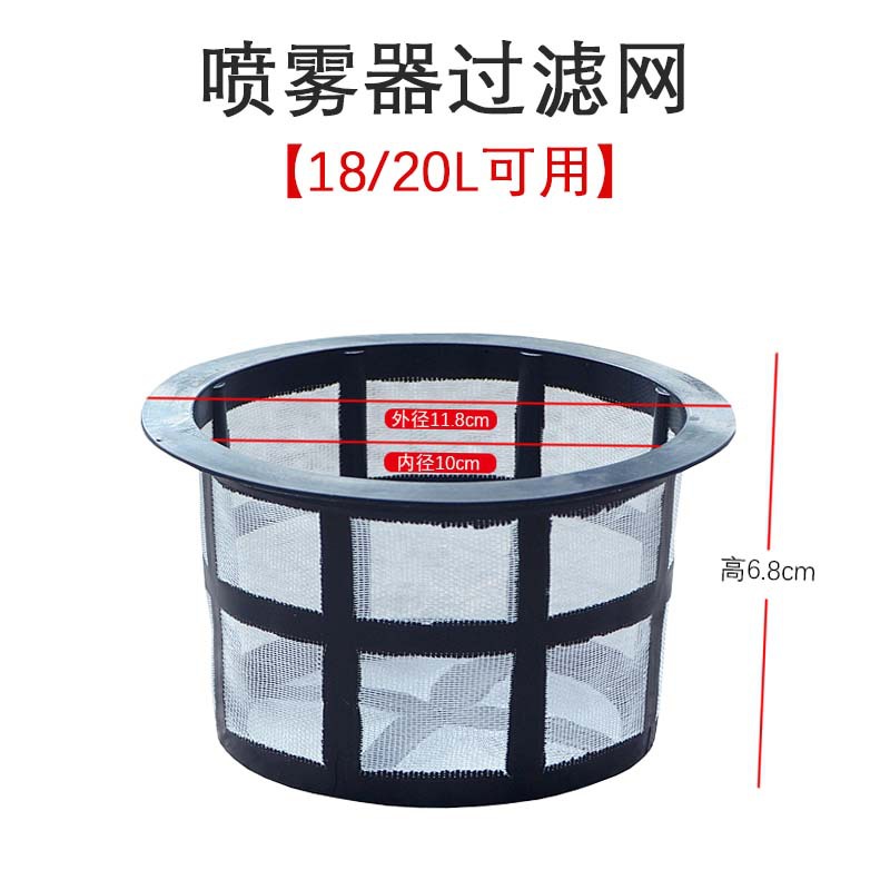 Lavadora filtro de entrada de agua rociador eléctrico accesorios Pantalla de filtro tubo de succión filtro de la bomba de diafragma Filtro de absorción de agua