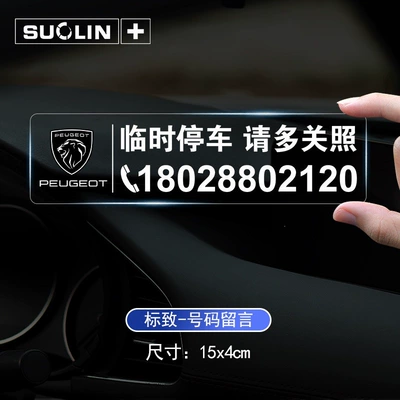 for glass, car removal phone number Nömrəli dayanma kartı - new-peugeot-parking-sign-static-sticker-15cm