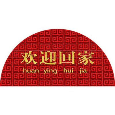 Mat Entrance Door Mat, Avtomobil döşəmə paspasları - welcome-home-semicircle-semicircle-90cmx45cm