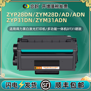 DT31�����m�õ���ZYP28DN��ӡ�Cī��ZYM28D̼�ۺ�ZYM28ADN�ķۺ�