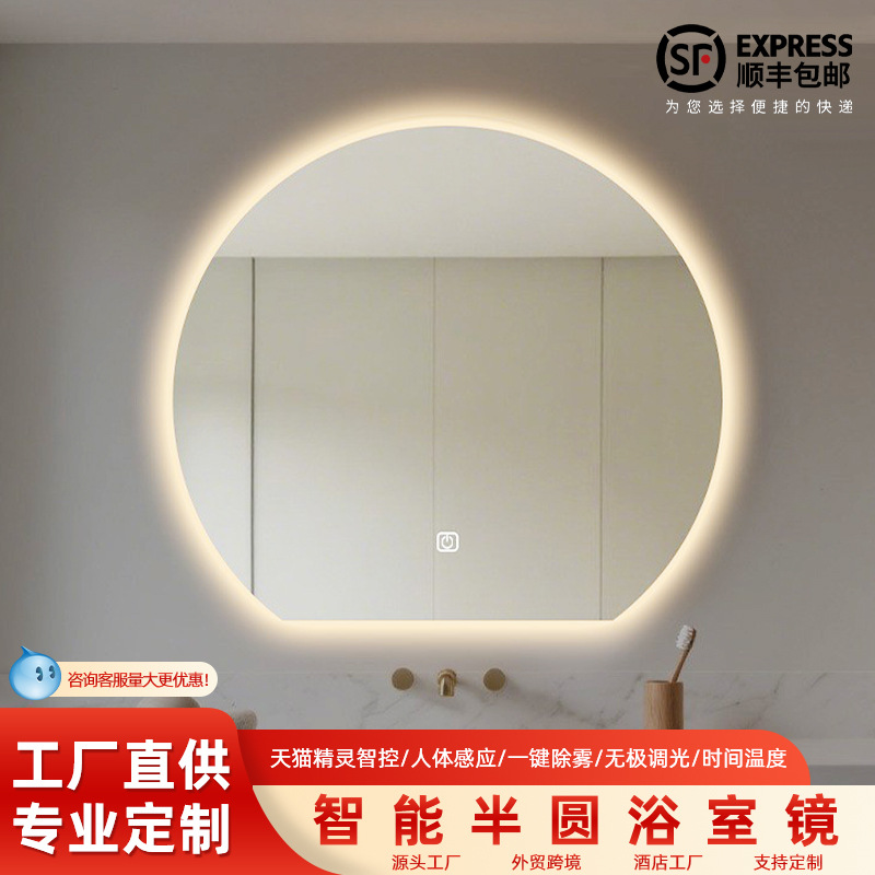 Casual and Creative Semi-Circular Smart Bathroom Mirror Led Light Bathroom Anti-Fog Mirror Sensor Touch Vanity Mirror Export Mirror