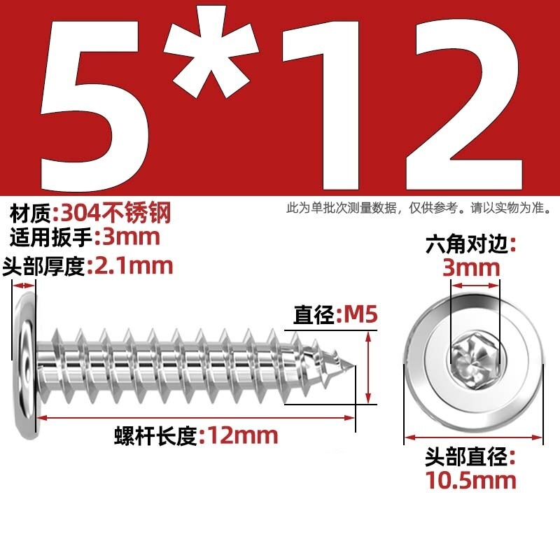 黑色304不锈钢倒边内六角自攻螺钉大平头薄头家具螺丝M2M3M4M5-M8|undefined